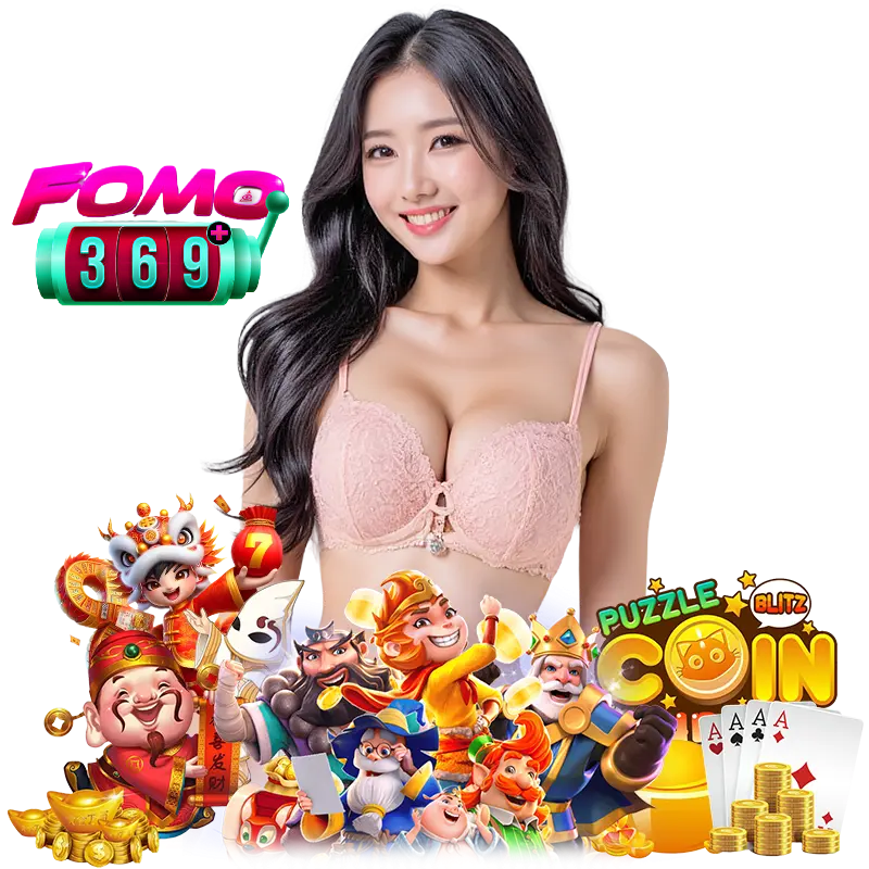 FOMO369 เว็บตรงอันดับ 1